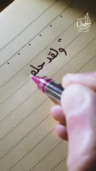 خطاطی آیات قرآنی