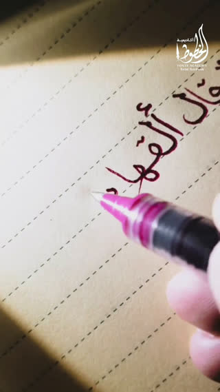 خطاطی آیات قرآنی