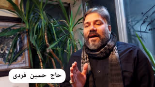 حاج حسین فردی