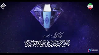 اجرای عبید اریس سلیمان از کشور تانزانیا