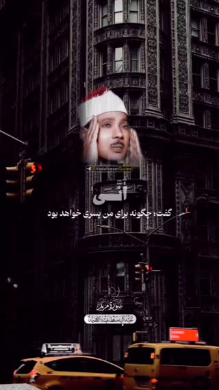 زیبایی وجذابیت فوق العاده تلاوت استاد عبدالباسط 