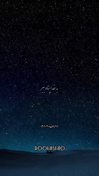پیام قرآنی (۱)