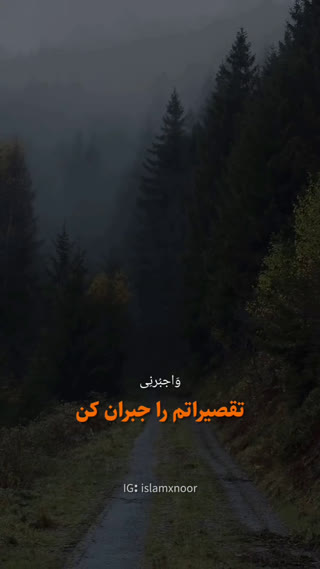پیام قرآنی (۲)