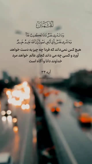 پیام های قرآنی (۷)