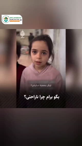 کودکان مظلوم غزه