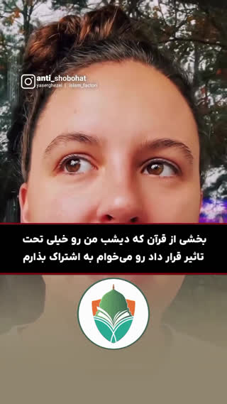 آیات و پیام های قرآن