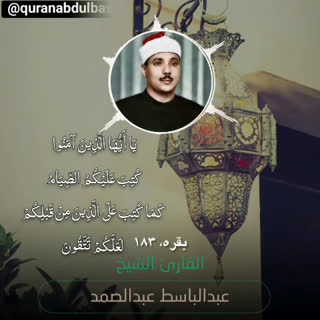 حلول ماه مبارک رمضان 