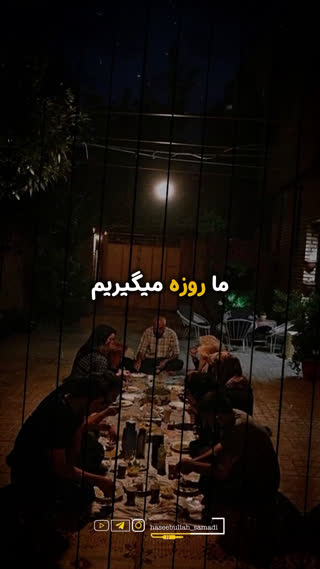 رمضان چیست؟