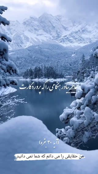 آیات و پیام های قرآن