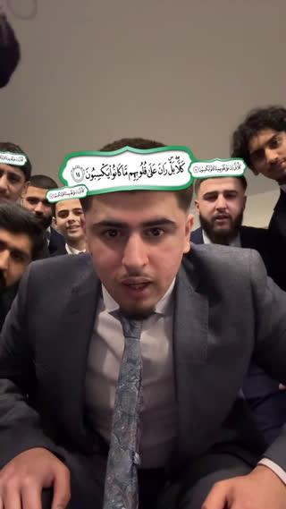 بازی قرآنی