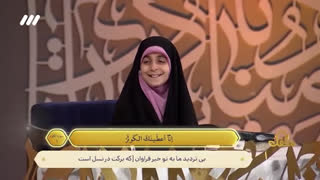 با آیات قرآن جواب میده