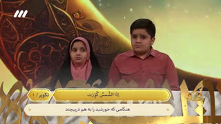 همخوانی دلنشین خواهر برادری