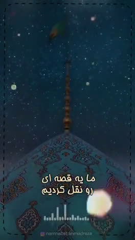 امام زمام (عج)