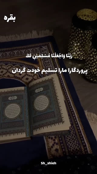 دعا در حق فرزندان