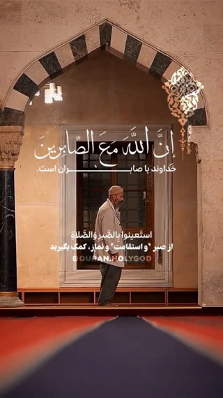 ای کسانی که ایمان آورده اید