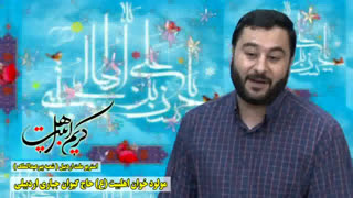 مولودی خوانی زیبا با صدای حاج کیوان جباری اردبیلی