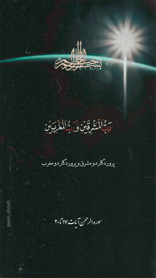 سوره الرحمن