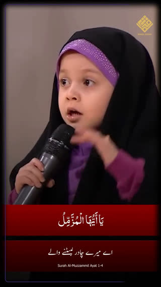 کودک قاری در برنامه محفل