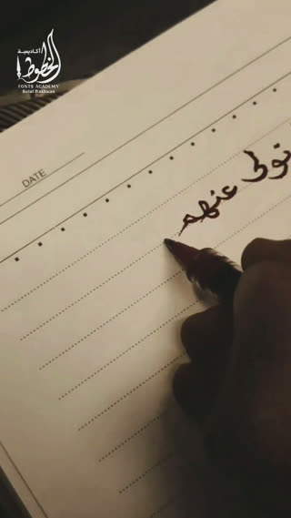 خطاطی آیات قرآنی