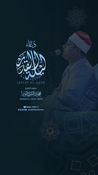 شیخ محمود شحات انور