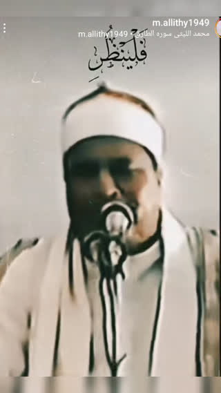 شاهکار استاد محمد اللیثی