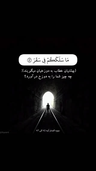 سوره مدثر
