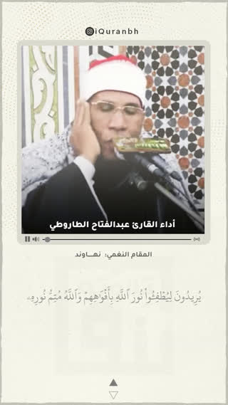 استاد عبدالفتاح طاروطی