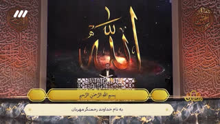تلاوت سید جاسم موسوی