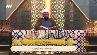 تلاوت استاد شیخ میثم تمار 