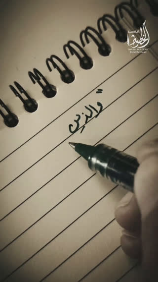 خطاطی آیات قرآنی