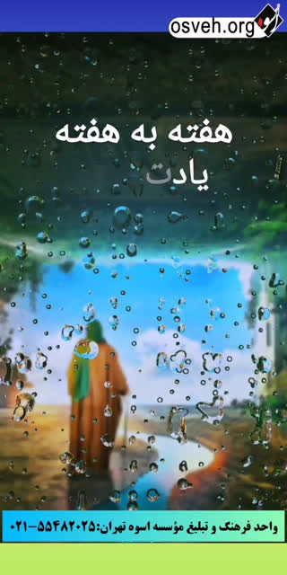 در پشت صحنه تمام خیر هایی که به ما می‌رسد آقا امام زمان وجود دارد