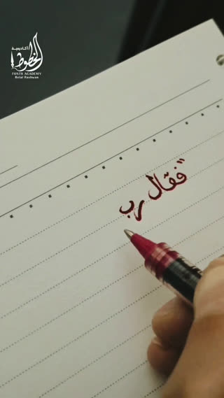 خطاطی آیات قرآنی