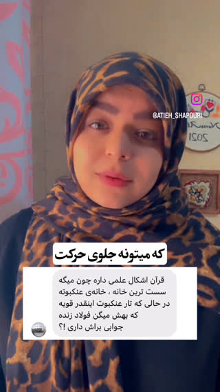 حقایق قرآن