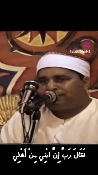 استاد بزرگ محمد الیثی