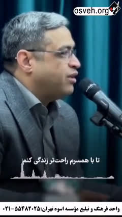 گوشی همسرمو چک کنم؟