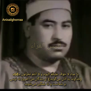 تلاوت یک نفس از استاد شیخ محمود طبلاوی