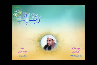 فرازی زیبا از استاد محمد اللیثی