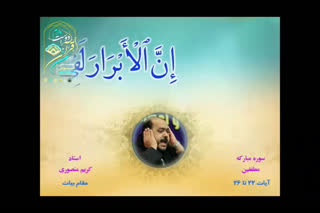 فرازی زیبا از استاد کریم منصوری