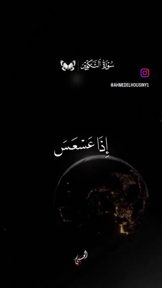 آیات و پیام های قرآن