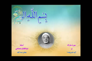 فرازی زیبا از استاد عبدالفتاح شعشاعی