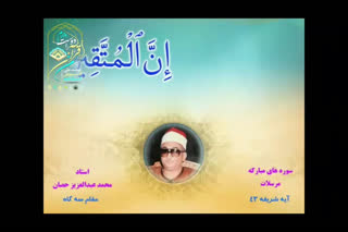 فرازی زیبا از استاد محمد عبدالعزیز حصان