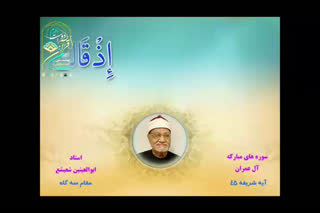 فرازی زیبا از استاد ابوالعینین شعیشع