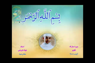 فرازی زیبا از استاد جواد فروغی 