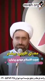 ای که پرسیدی ز من آخوندها کی می‌روند