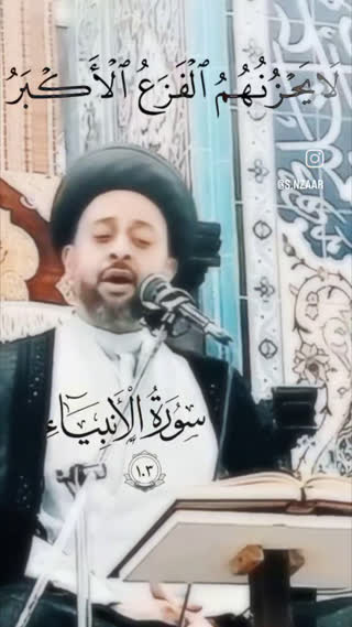 تلاوت سوره انبیاء