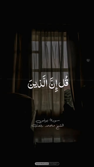 شیخ محمد رفعت