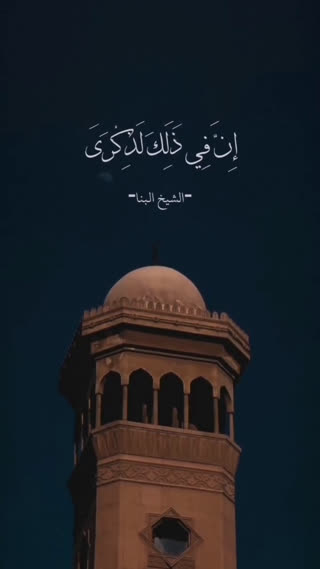 استاد شیخ بنا