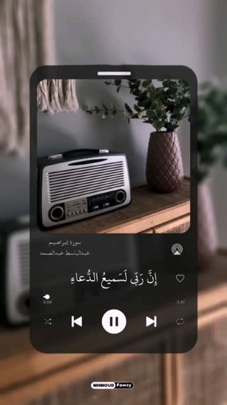 استاد عبدالباسط