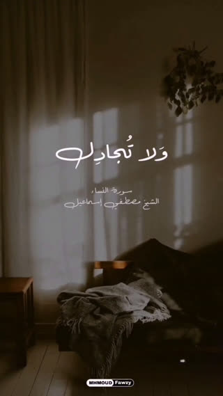 شیخ مصطفی اسماعیل