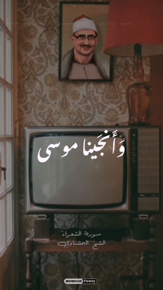 استاد محمد صدیق المنشاوی